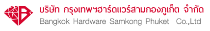 Bangkok Hardware Samkong Phuket