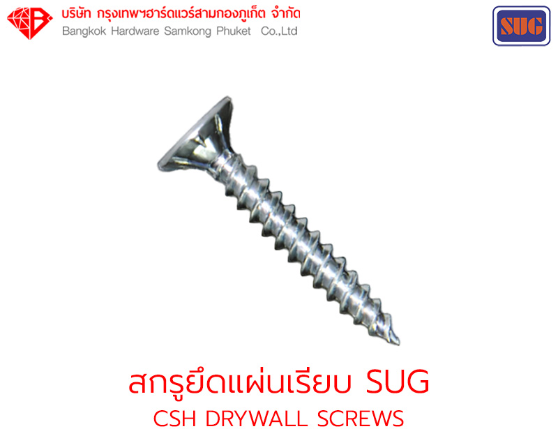 สกรูยึดแผ่นเรียบ Fiber cement board screw CSH – Bangkok Hardware ...